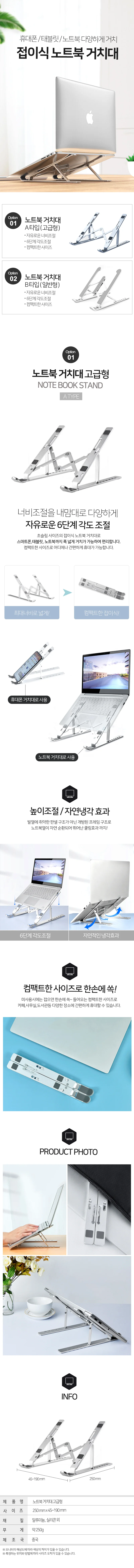 접이식 휴대용 노트북 거치대 쿨링패드 각도조절 휴대용 받침대 노트북스탠드 상세1