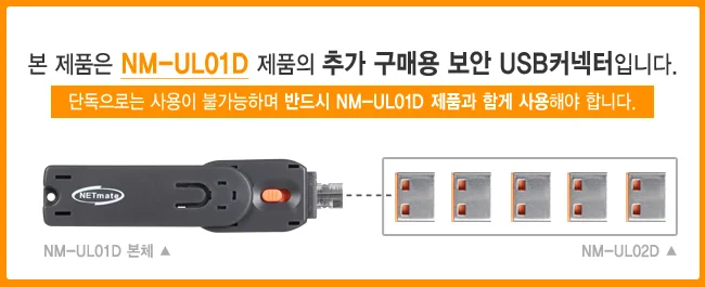 보안 USB 커넥터 해킹 방지 기밀 유출 오렌지 5개 상세2