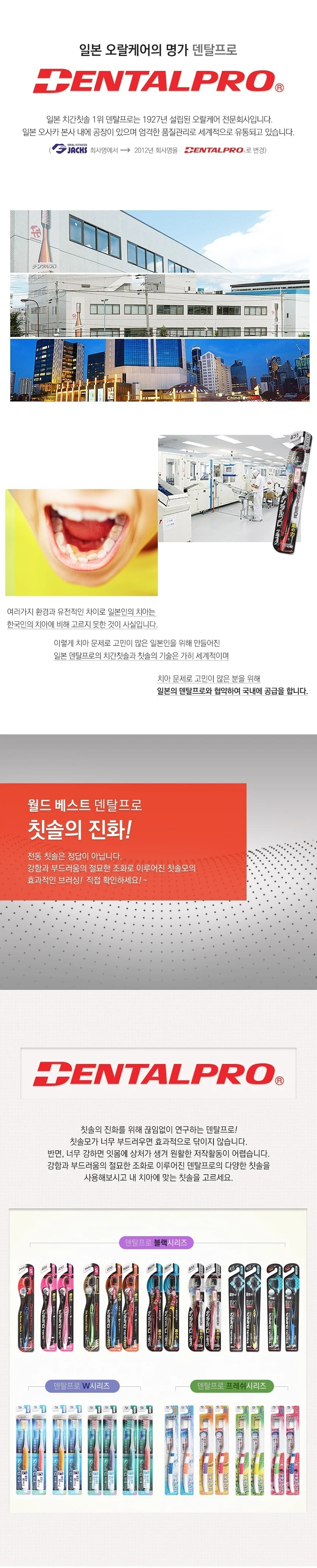 덴탈 프로 치간 칫솔 L형 10P 사이즈 5(L) 상세2