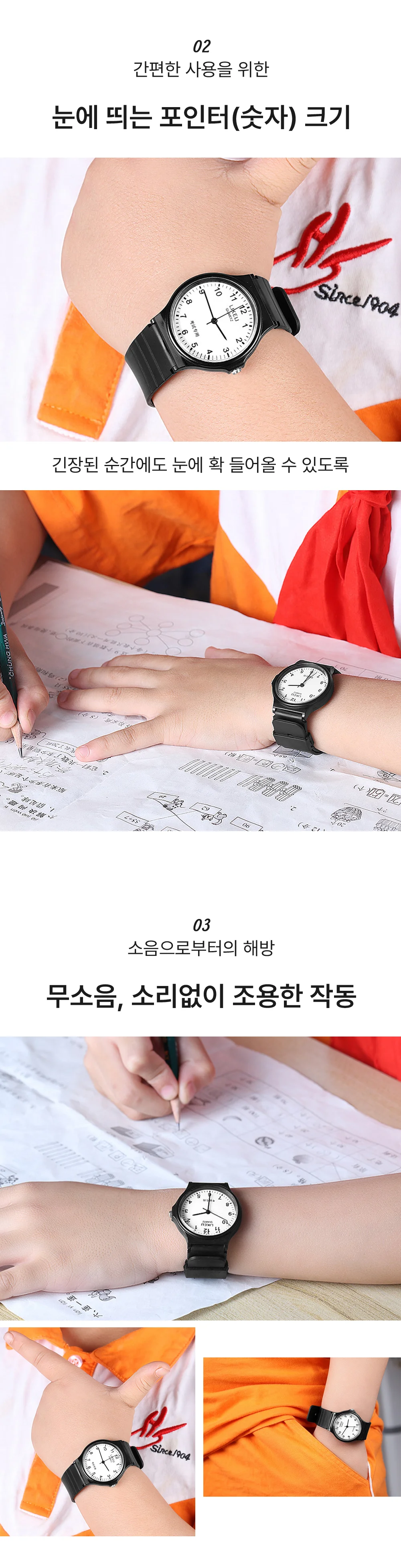 무음 수능 시계 중학생시계 수험생손목시계 무소음수능시계 상세2