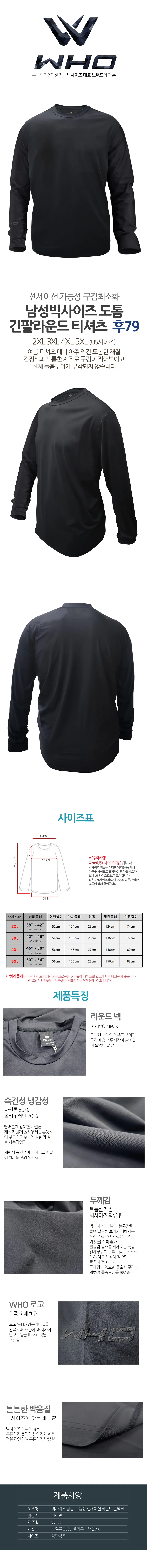 남성 라운드 긴팔 티셔츠 두툼한 상의 상세1