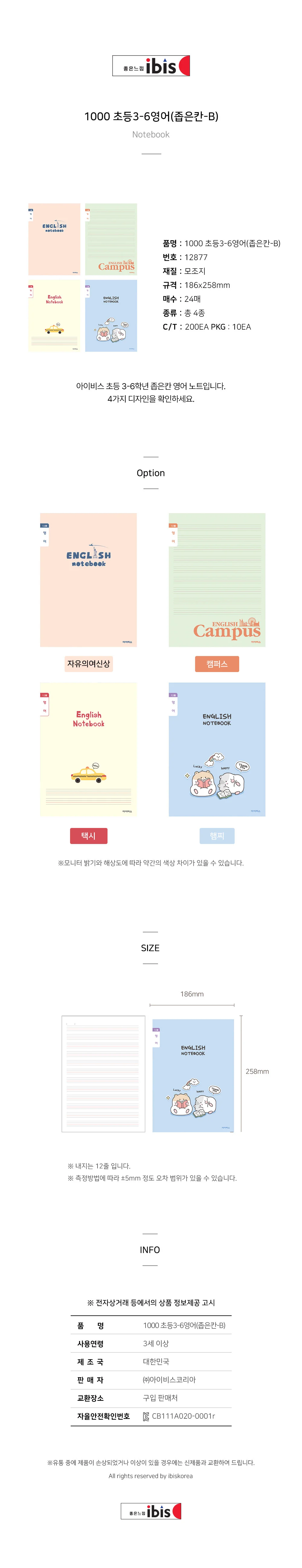 1000초등3 6영어 좁은칸 B 디자인랜덤10 상세2