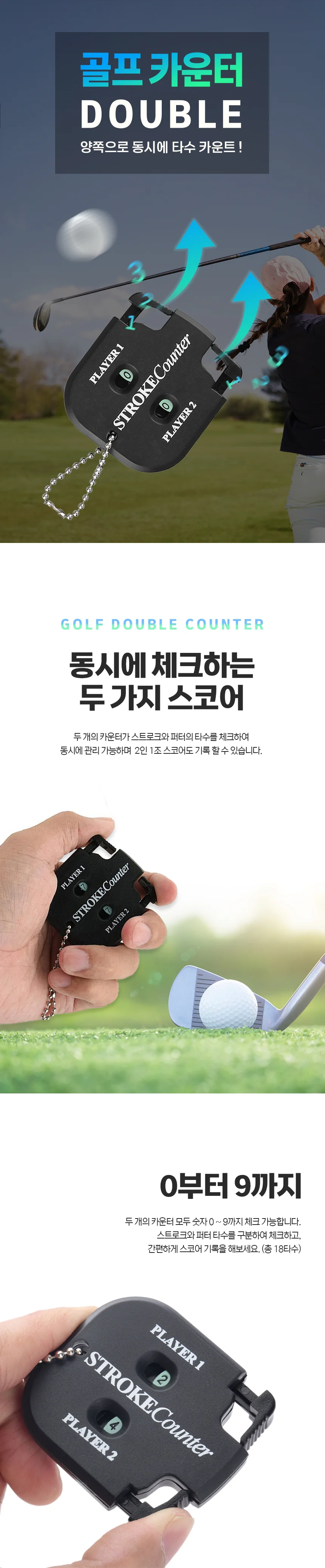골프 스코어 타수 계산기 골프계산기 골프카운터기 골프타수기 상세1
