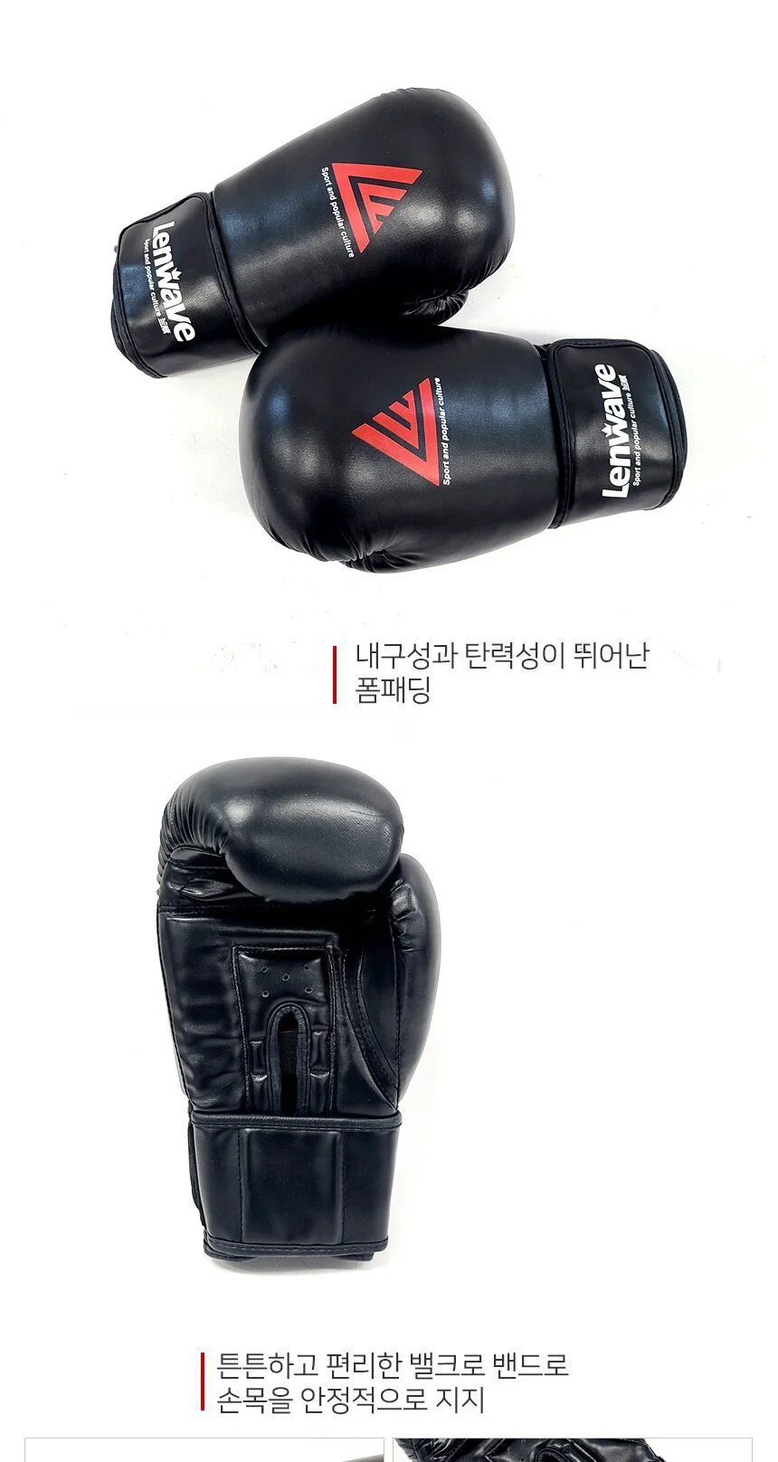 권투 복싱 글러브 내구성 탄력성 폼패딩 장갑 2color 상세3