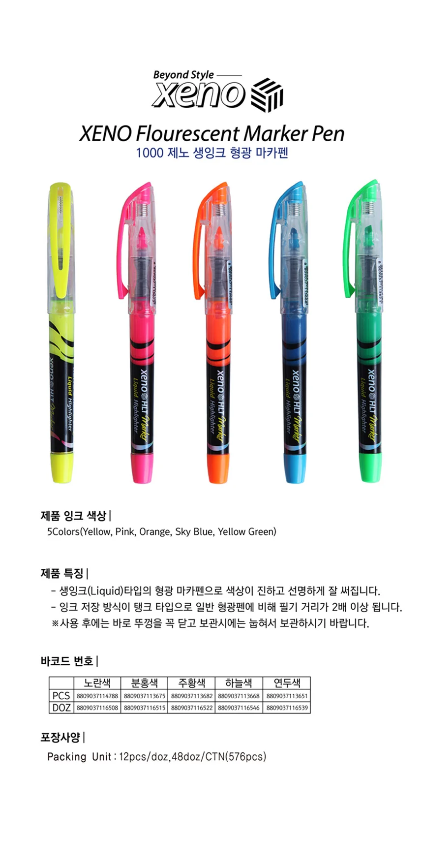 제노 생잉크 형광 마카펜 노랑 캡형 박스 57 상세2
