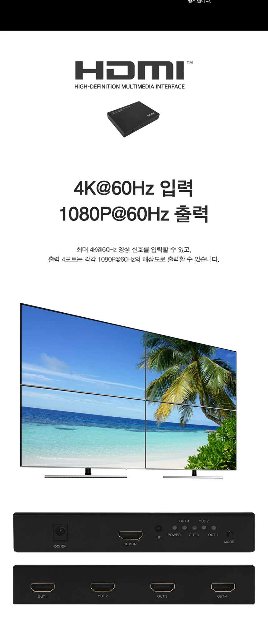 멀티비젼 DID 비디오월 옥외광고 전시장 4K 2X2 HDMI 상세2