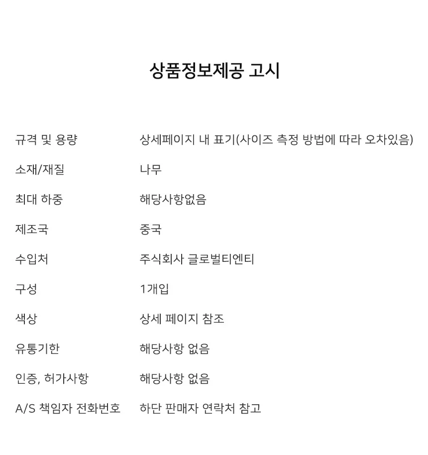 나무재 벽체용 신앙성물 가톨릭종 상세2