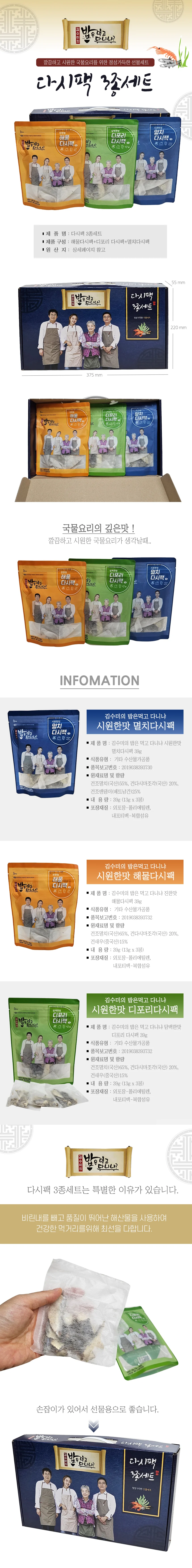 추석선물세트 답례품 설날선물세트 물티슈 집들이선물세트 키친타올 명절 상세5