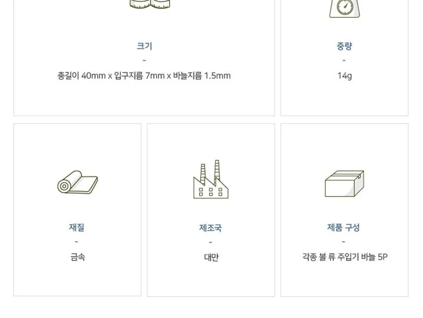 스타 공기주입 바늘 5개입 상세4
