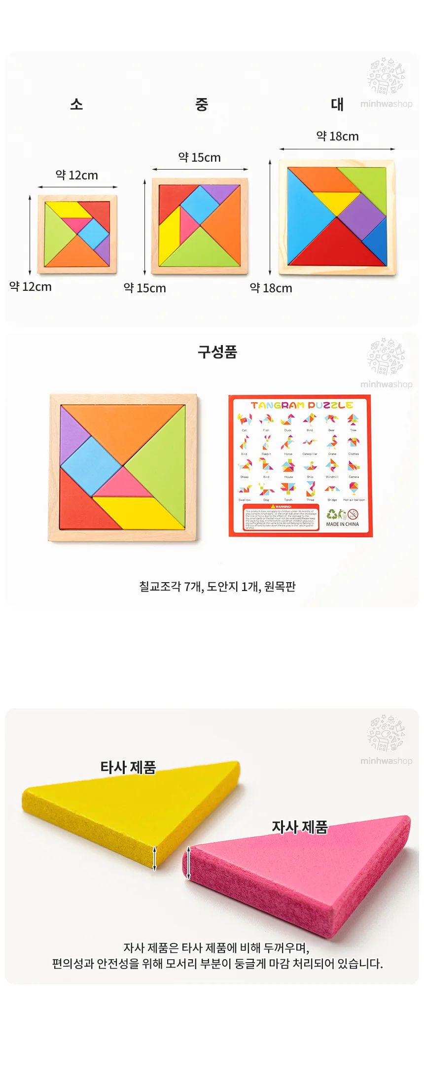 칠교놀이 원목 칠교판 인기 추천 상세2