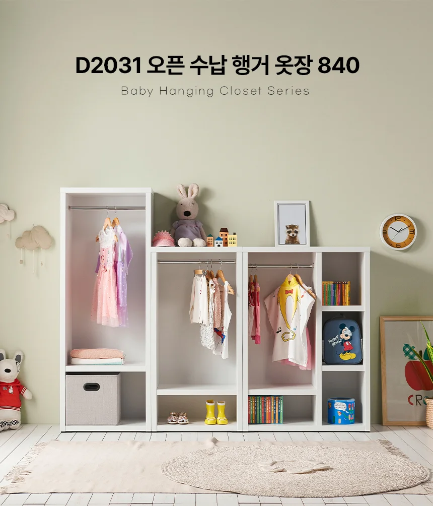 디포랙 오픈 수납 행거 옷장 840 상세1
