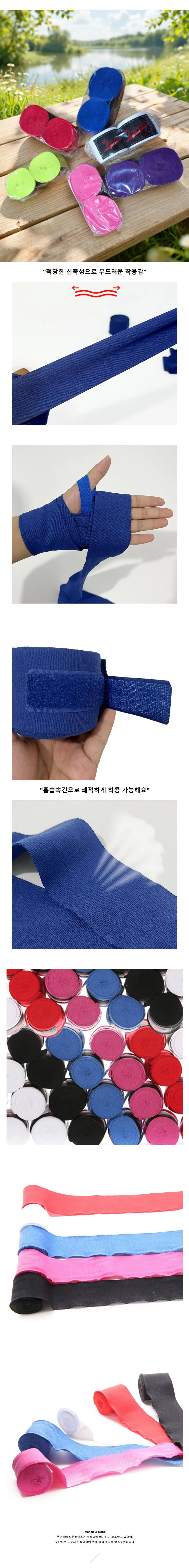 컬러믹스 5미터 핸드랩 복싱 보호밴드 상세3