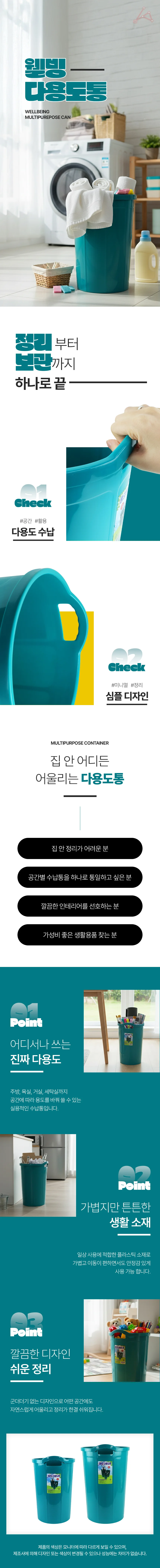 웰빙 다용도통 소 상세1