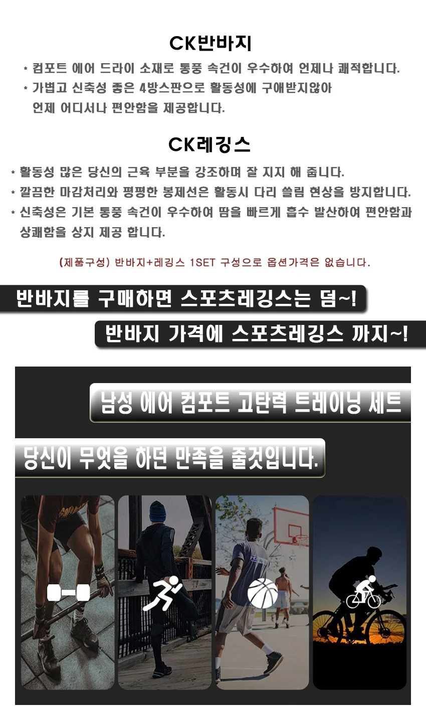 남성 스포츠레깅스 반바지+레깅스 1set 상세2