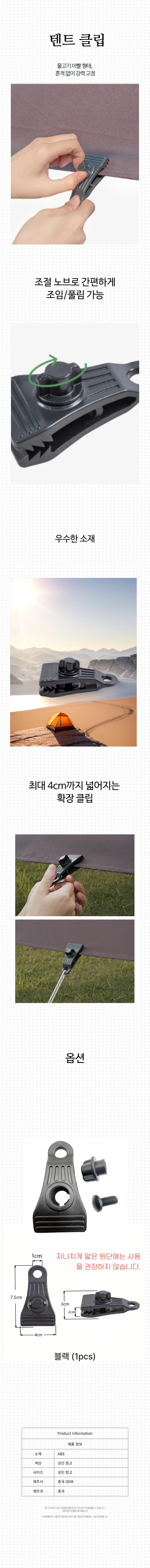 내구성 타프 텐트 클립 악어 집게 천막 고정 캠핑 상세1