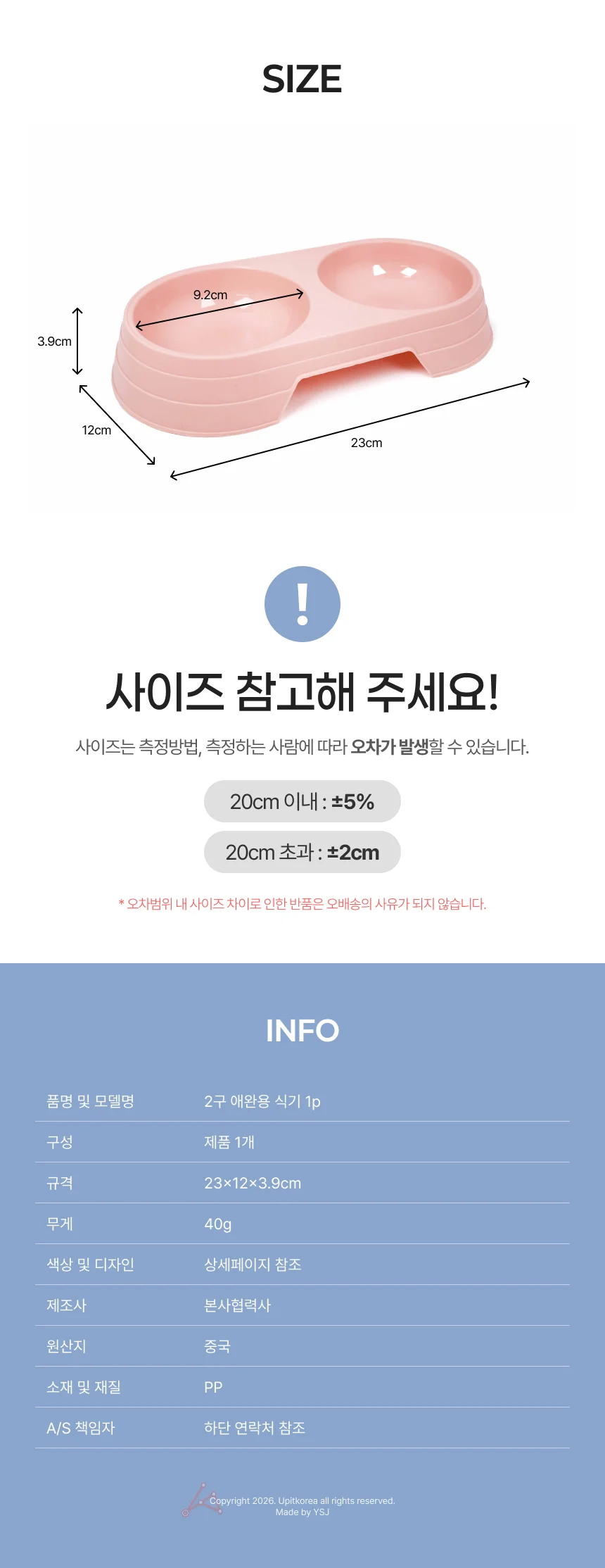 2구 애완용 식기 1p 핑크 상세4