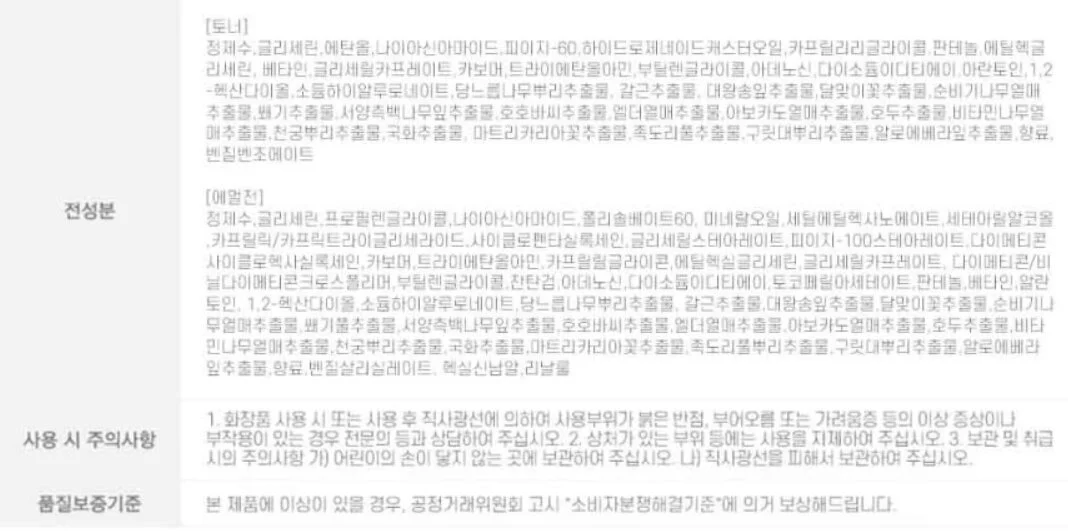 칙칙하고 지친 피부를 위한 강력한 남성 토너 200ml 상세2