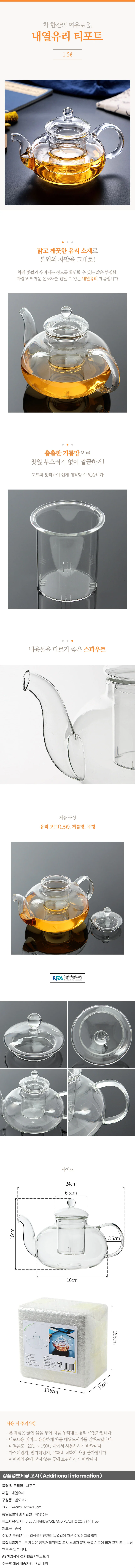 차다옴 내열유리 차포트 티팟 차망주전자 상세1