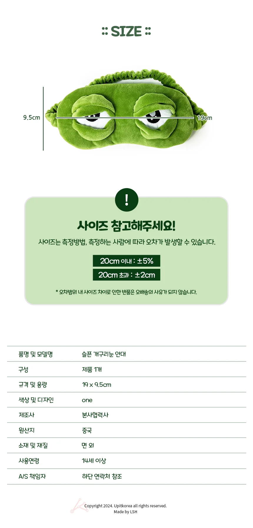 개구리눈안대 수면안대 온열수면안대 상세2
