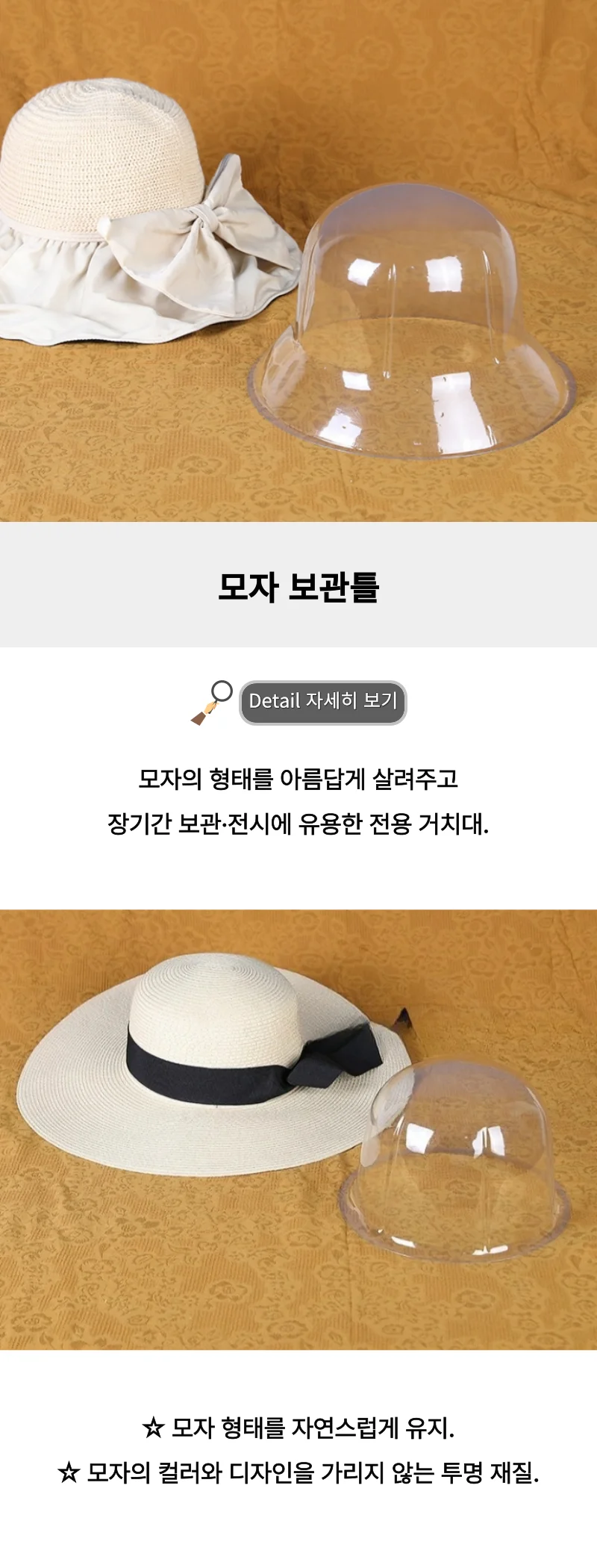 모자 보관틀 진열대 거치대 모자틀 보호 정리 상세1