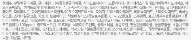 피부에 부드럽게 스며들어 탄탄 보습막 에멀전 160ml 상세2