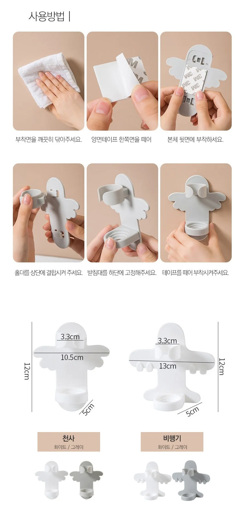 부착식 심플 전동 칫솔 거치대/치솔걸이 꽂이 통 보관 상세4