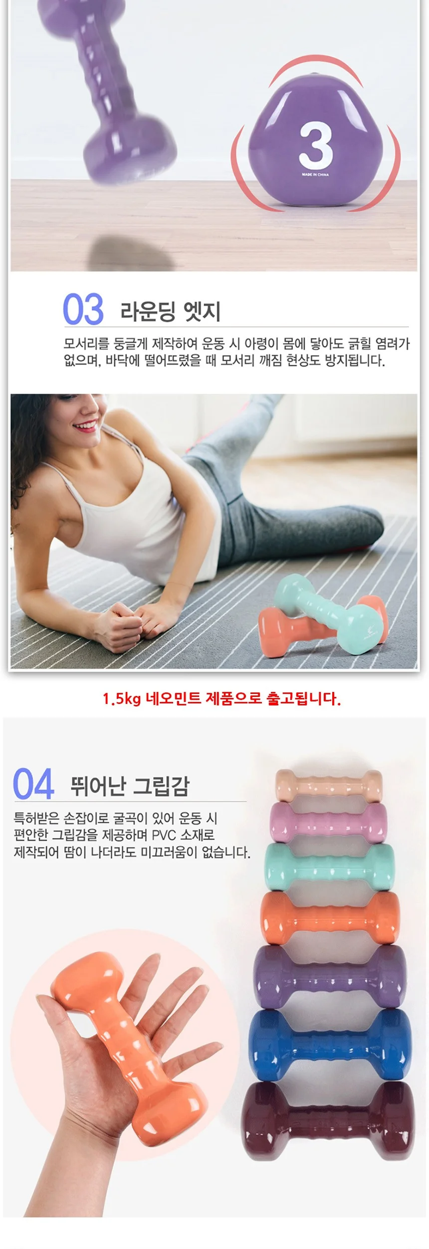 PVC 삼각 아령 1.5kg 네오민트 상세4