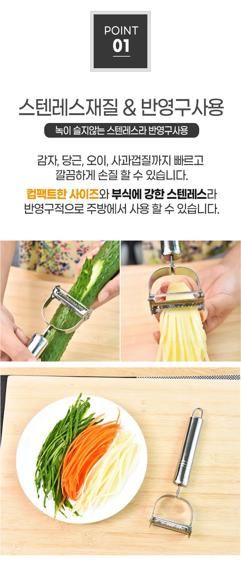 스텐 감자채칼 감자 슬라이서 상세2