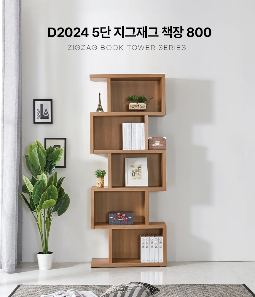 디포랙 5단 지그재그 책장 800 상세1