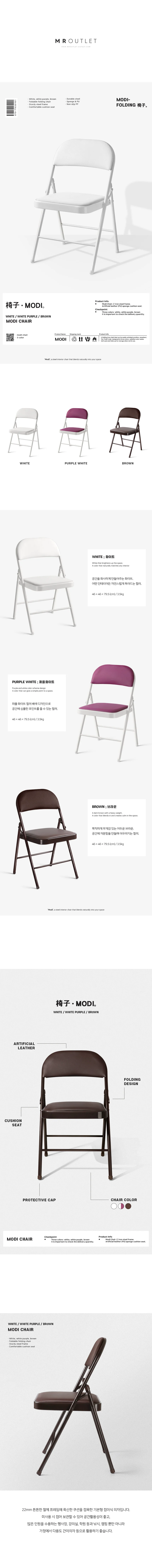 철제 폴딩 체어 다용도 보조 의자 상세2