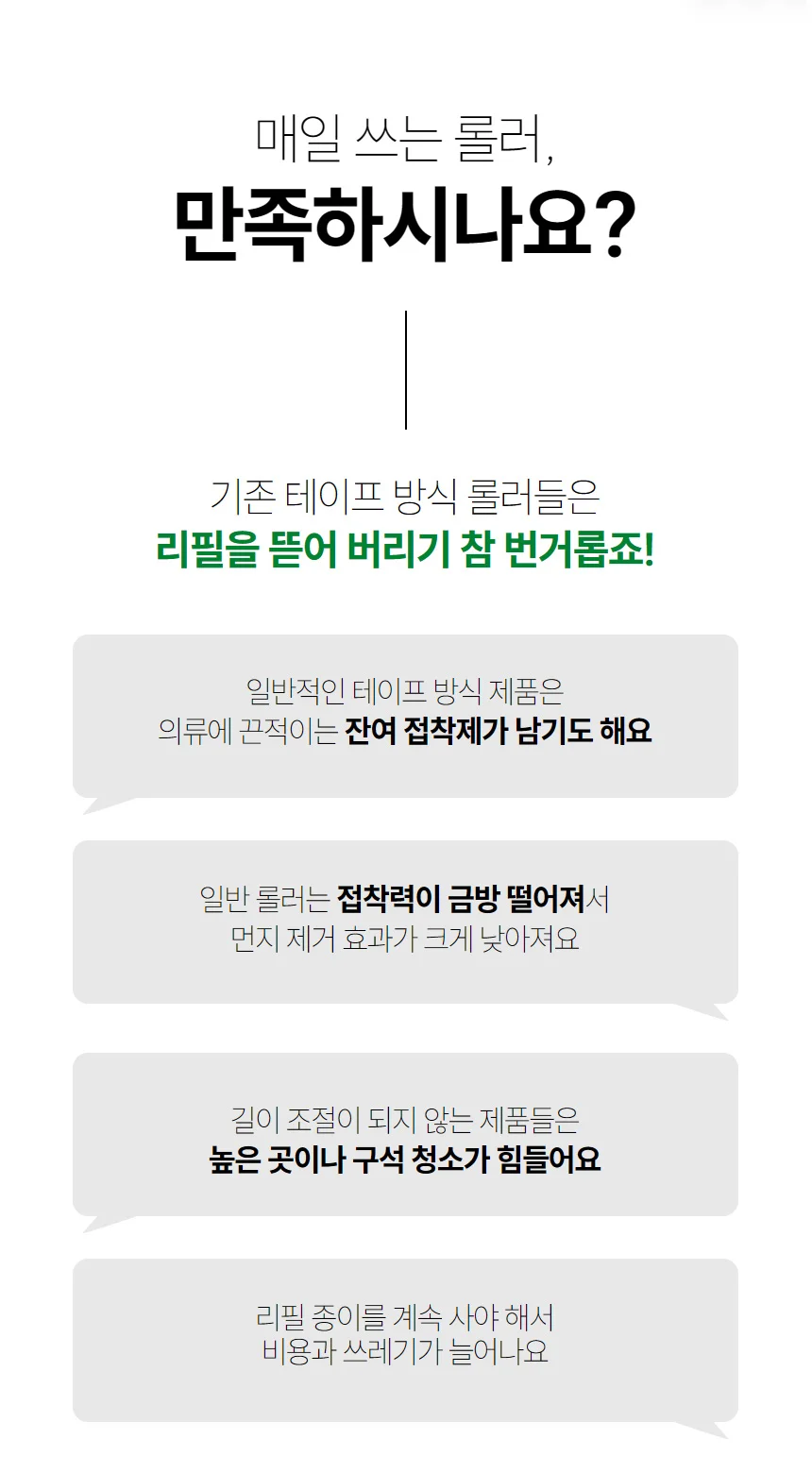 MAX 찰떡 클리너 돌돌이 3종 세트 반영구 먼지제거 상세2