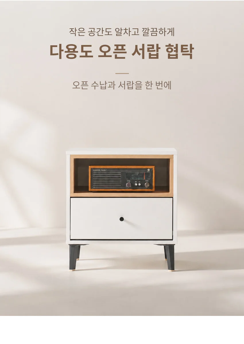 P3480 다용도 오픈 서랍 협탁 480 상세4