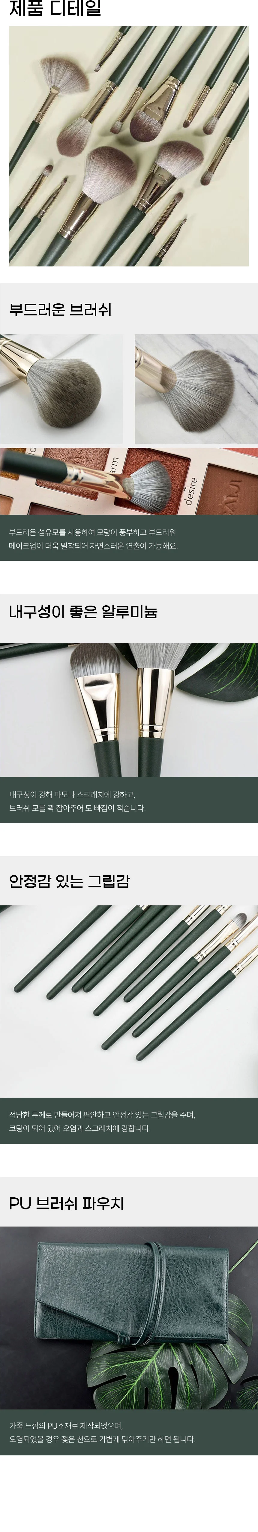 미니 메이크업 브러쉬 세트 14종 화장 페이스 붓 상세3