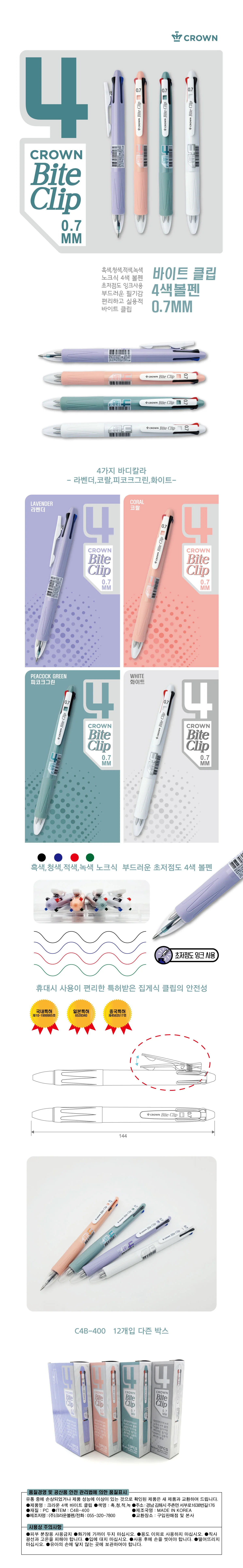 그립형 4색 멀티 볼펜 0.7mm 문구세트 상세1