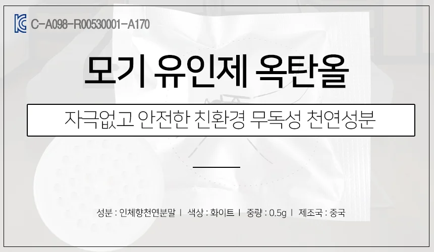 포충기 모기유인제 모기퇴치기 해충퇴치기 모기 퇴치 상세1