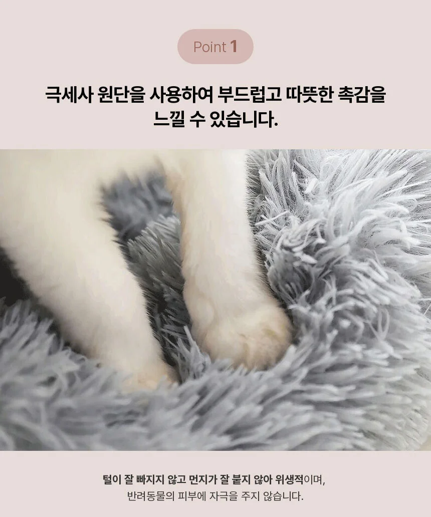 반려동물 방석 40cm 핑크 고양이도넛쿠션 강아지침대 상세5
