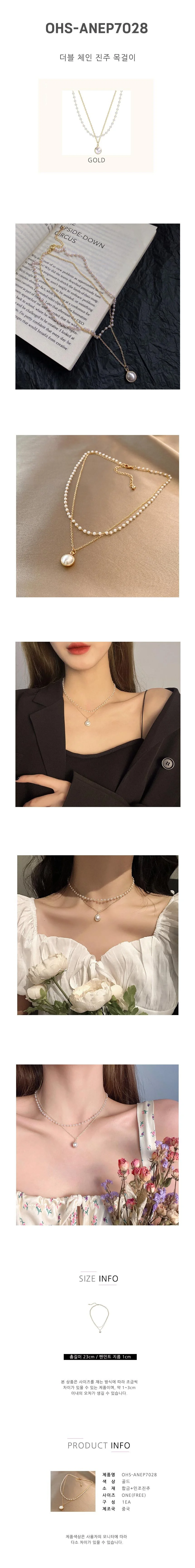 여성 진주목걸이 더블체인 레이어드 액세서리 상세1
