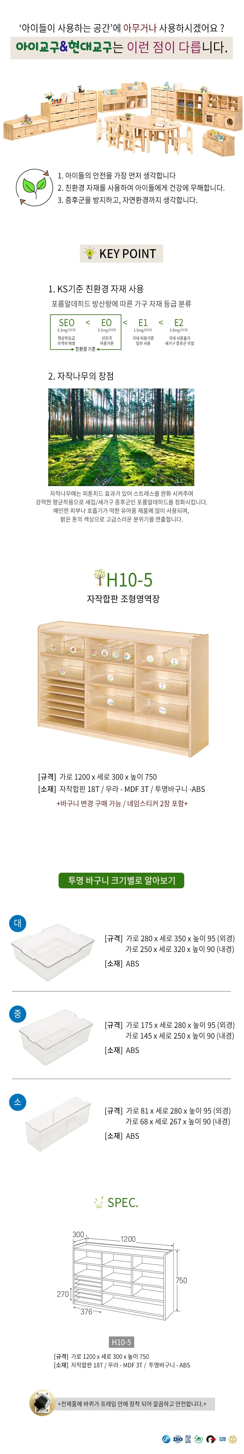 H10-5 자작합판 조형영역장 상세1