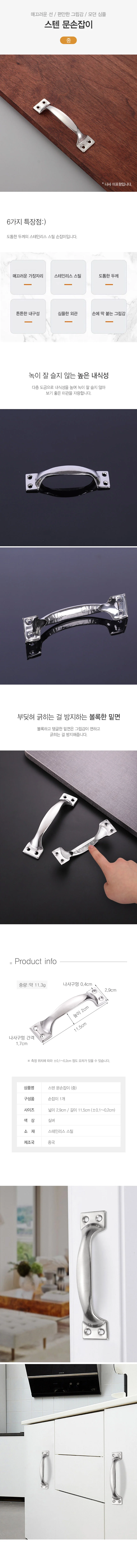 스텐 문손잡이 중 서랍 문고리 가구손잡이 DD-12953 상세2