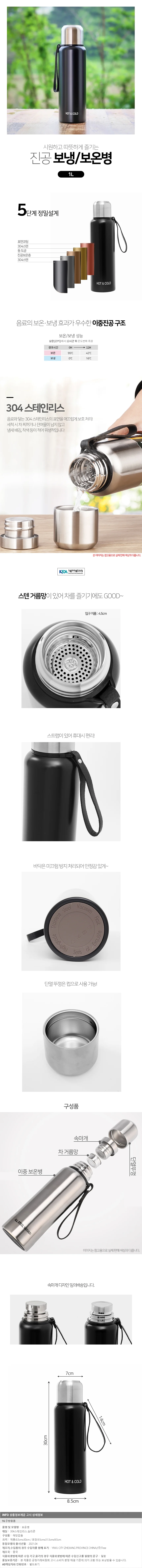 핫앤콜드 듀얼 진공 보온병 커피 등산용보온병 상세1