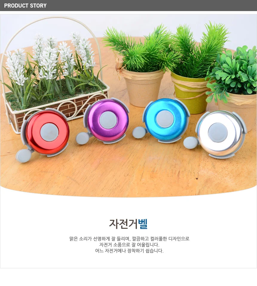자전거벨 자전거종 자전거따르릉벨 자전거용품 상세1