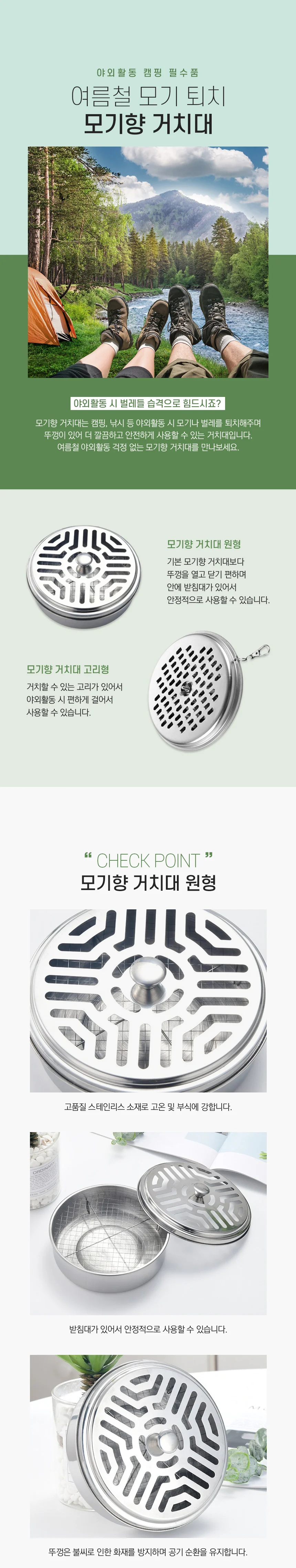 모기향 거치대 케이스 연소기 걸이 캠핑 받침 원형 상세1
