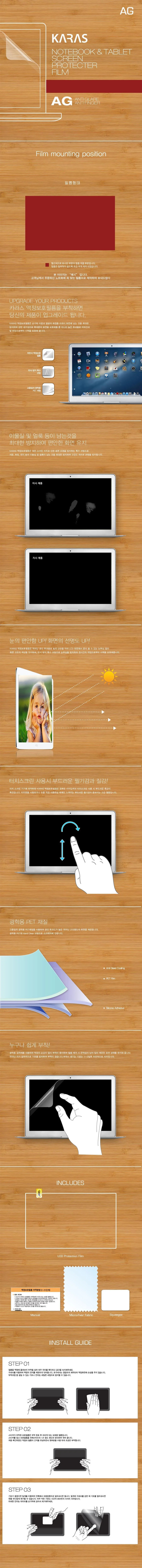 LG 2021 울트라 PC 15U 50P-GR3 WK 저반사 필름 상세1