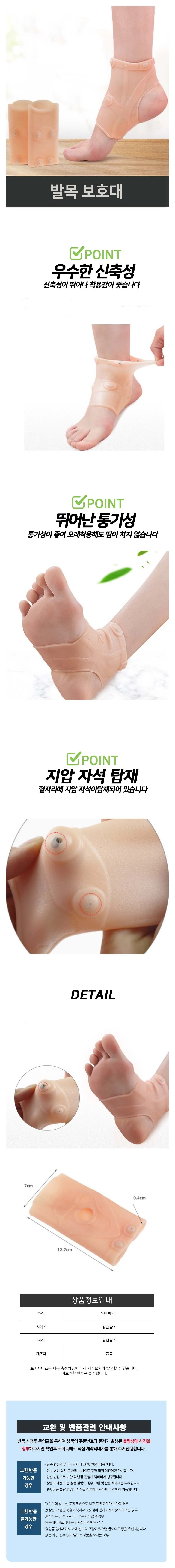 아대 운동 발목보호 발뒤꿈치 밴드 실리콘형 지지대 스포츠발목보호대 상세1