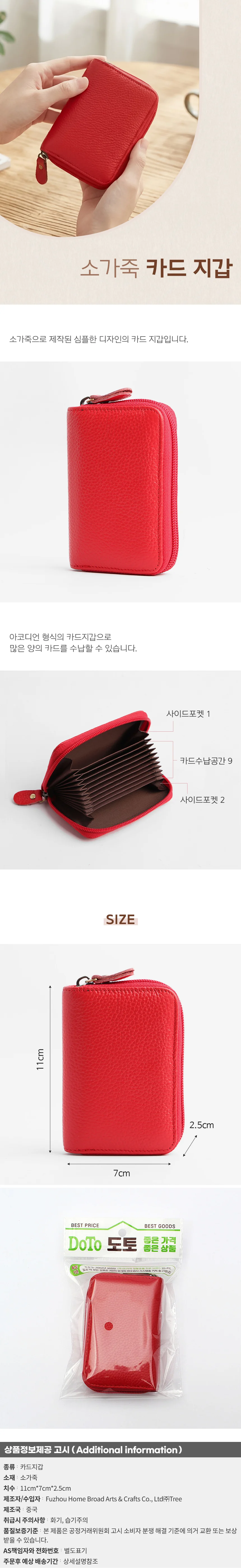 루시 소가죽 카드지갑(레드) / 가죽 명함지갑 상세1