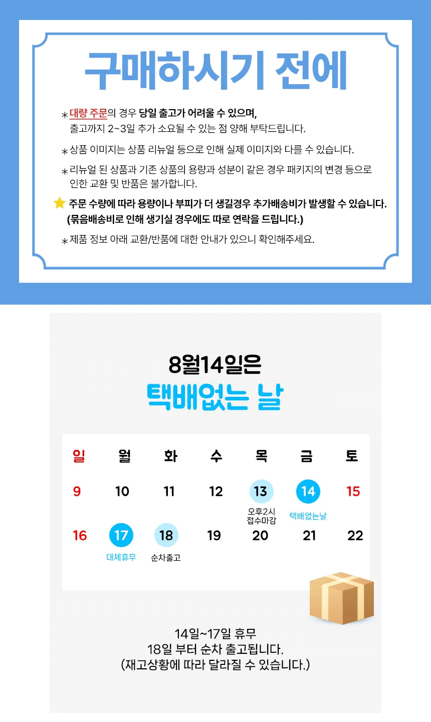 담터 마가 들어간 15곡 미숫가루 스틱 12T 상세1