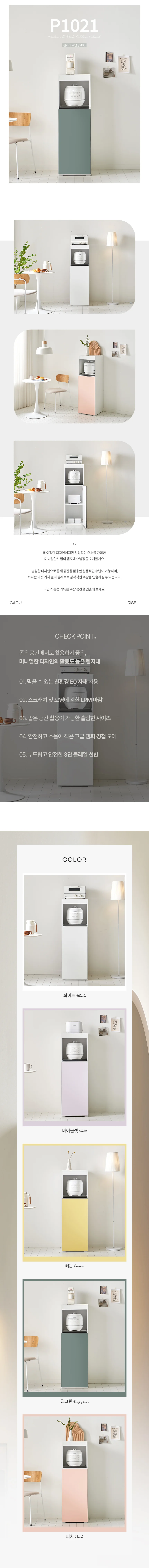 디포랙 렌지대 수납장 400 상세4