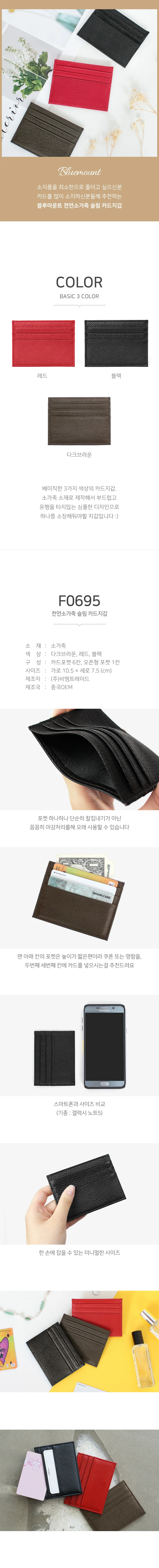 블루캣츠 F0695 블루마운트 천연소가죽 슬림 미니 카드지갑 상세2