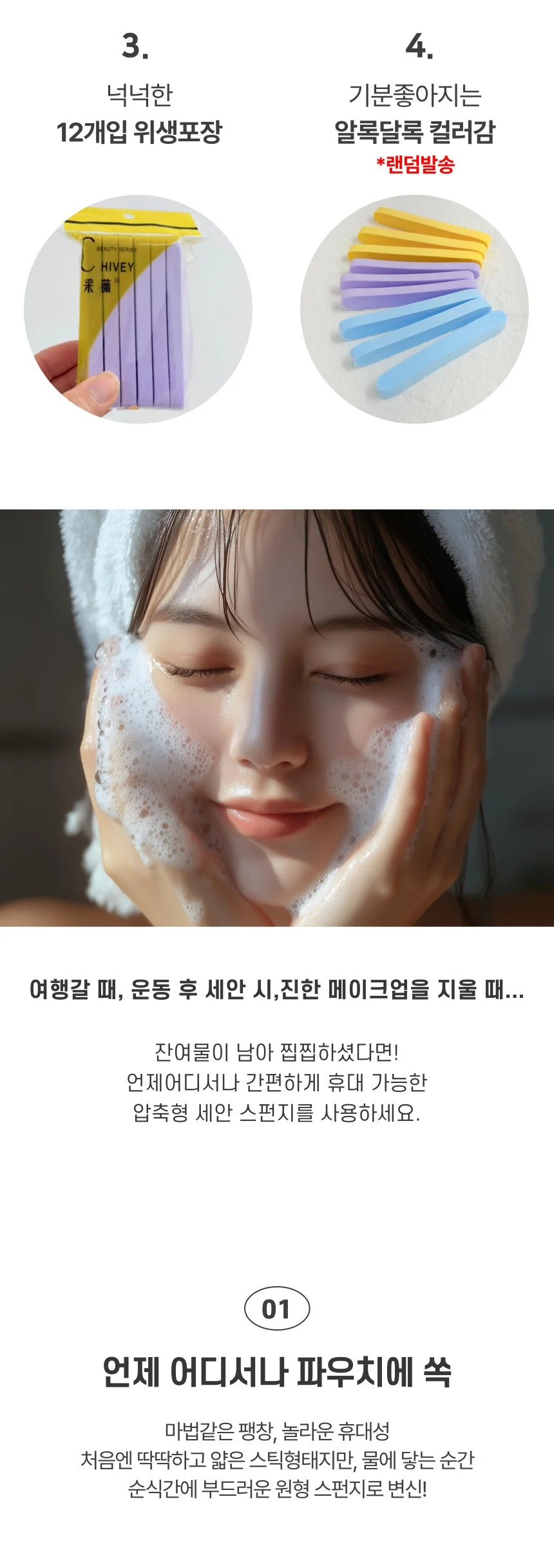 휴대용 압축 원형 데일리 세안 클렌징 스펀지 12개입 상세2