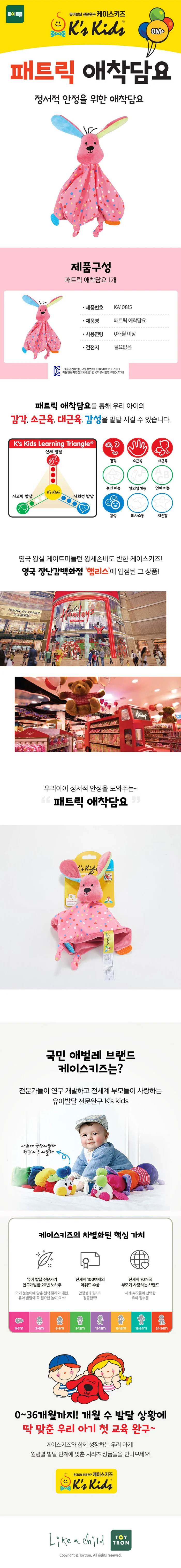 부드러운감촉의 보들보들한 애착담요 상세1